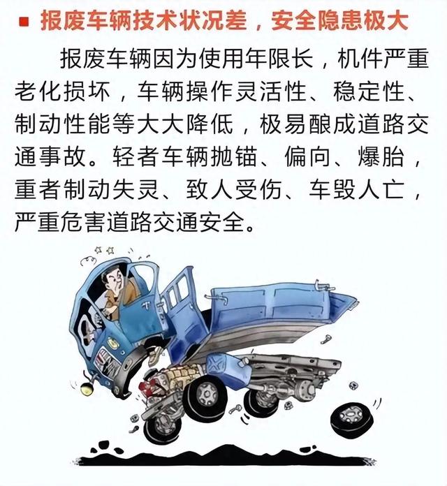 定时炸弹逃脱攻略（开了十年的破车竟是定时炸弹）