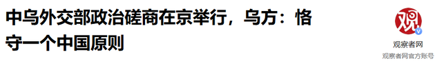 高市早苗拒绝认错，乌克兰派人飞来北京，带来一个中方想要的承诺