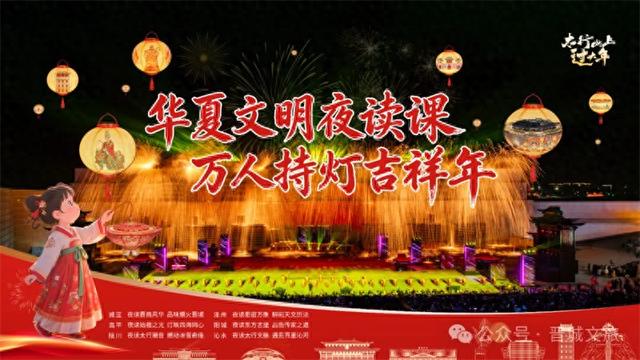 晋城2026年“太行山上过大年”活动攻略再加码！