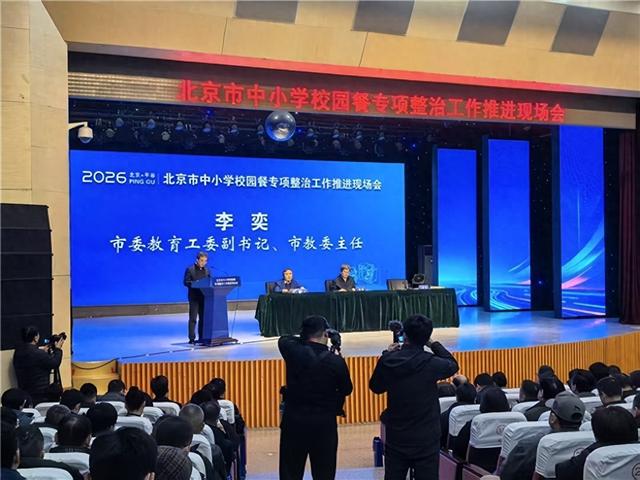 北京下死命令了：在2027年底前，所有中小学必须告别“校外配餐”