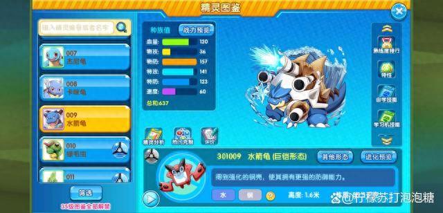 口袋之旅dnf（口袋之旅平民精灵推荐）