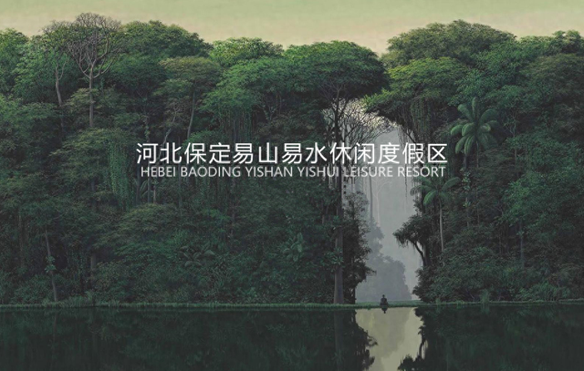 易山易水民宿度假区：一处与自然对话的全维度假秘境