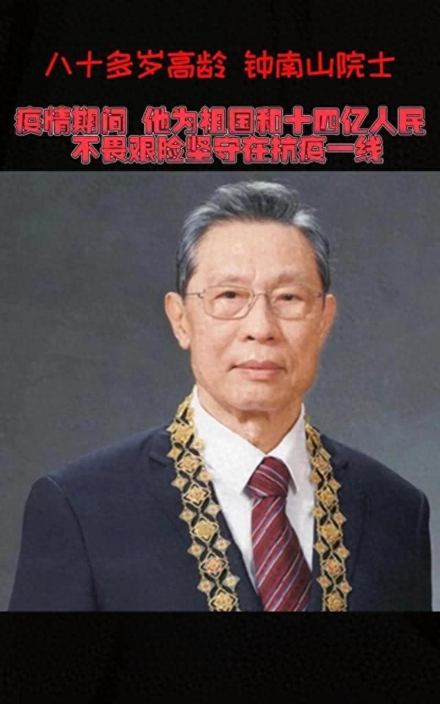 87岁叶剑英病情危急，中央紧急调派钟南山到北京，最终力挽狂澜
