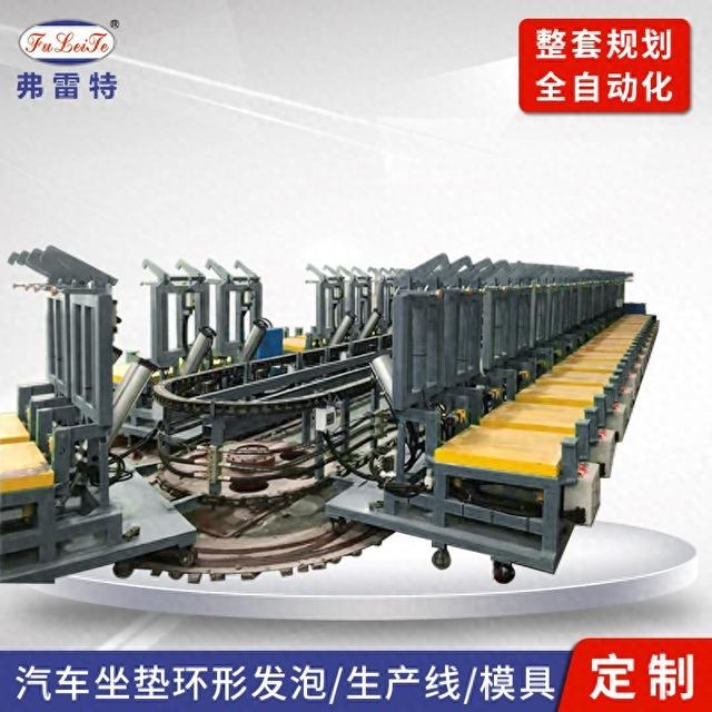 南头sns网站建设（热烈祝贺山东新能源汽车采用了弗雷特现代化汽车座椅发泡生产线）