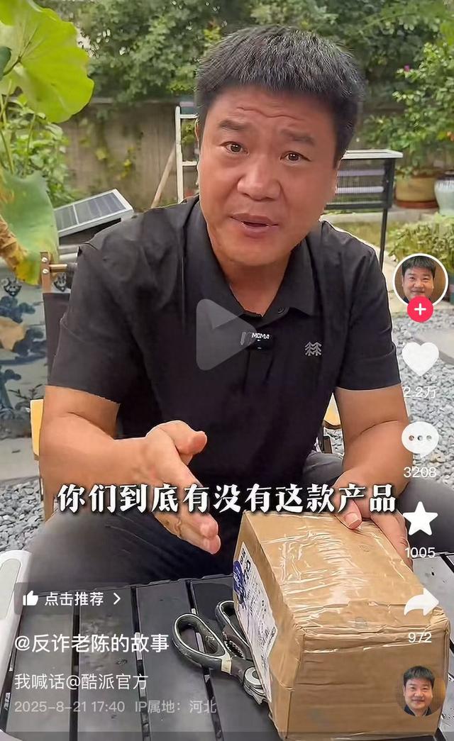 反诈老陈打假嘎子哥售卖手机非正品，酷派客服：25日将正式回应