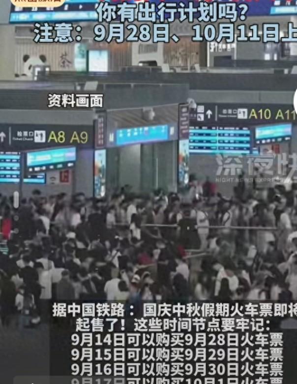 国庆抢票大战提前预警，你准备好“手速开挂”了吗