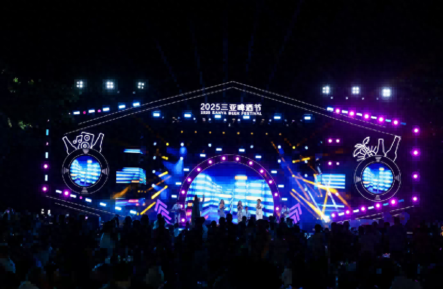 2025三亚啤酒节暨美好生活展启幕 持续至11月29日