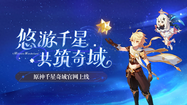 原神新版本卡（原神翻车了新版本主推UGC新玩法惹争议）