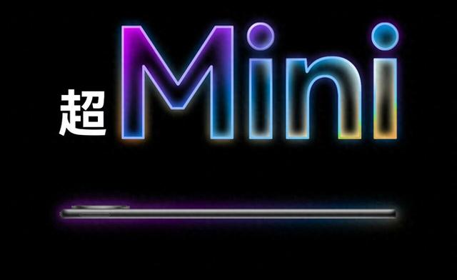 8.8 英寸，华为刚公布的 mini 新机，我真心动了