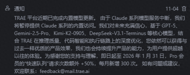 对华禁令收紧，字节腾讯旗下AI编程工具移除Claude模型