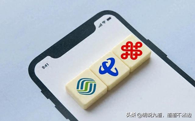七成套餐下架！三大运营商集体亮剑，告别"套餐刺客"时代！