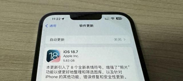 确定！无法降级 iOS 18.7 系统，原因是它