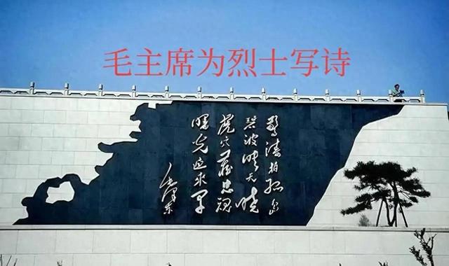 毛主席为吴石写罕见吊唁诗！西山无名烈士广场至今镌刻