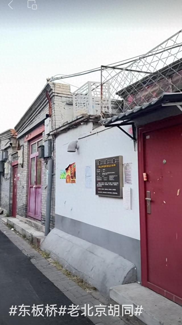 王林平随笔《北京的老胡同》