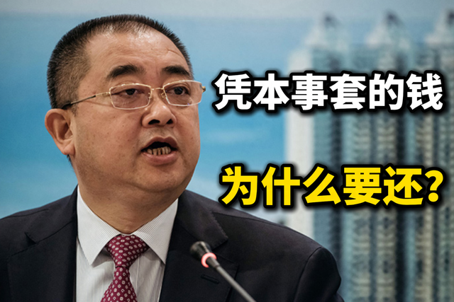 恒大的债主每天以泪洗面，二把手夏海钧：“我在美国就是不回”？
