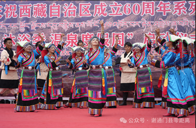 图集来了！谢通门县庆祝西藏自治区成立60周年系列活动 “全民沐浴季 温泉度假周”启动仪式