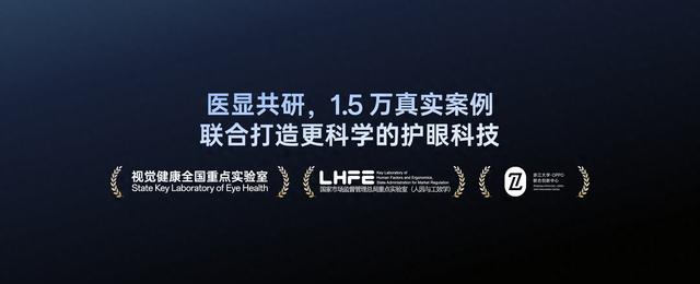 李杰揭秘一加15：三重硬件护眼技术，频闪黑条号称LTPO行业最优