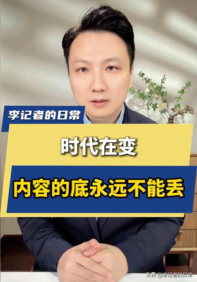 2025中国新媒体大会: 时代在变，内容的底永远不能丢