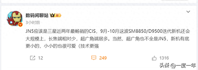 三星JN5 CIS成新宠，超广角镜头迎来升级潮