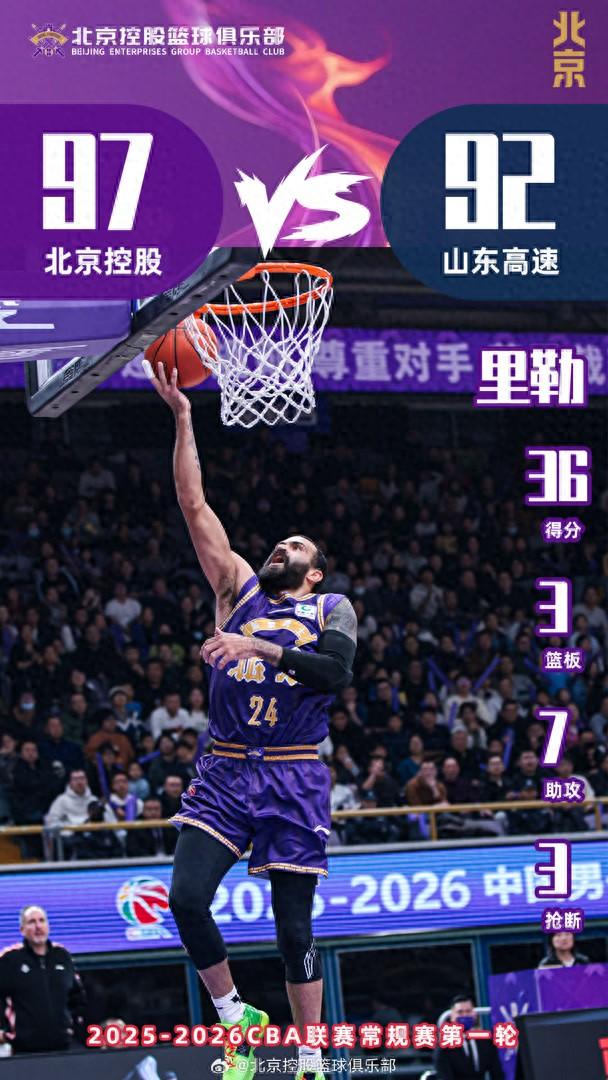 北控6人得分上双 张庆鹏满意赛季开门红