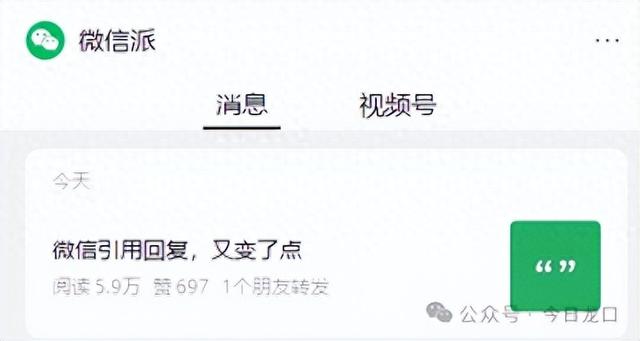 微信刚刚宣布，聊天又变了！网友：更新到我心巴上了