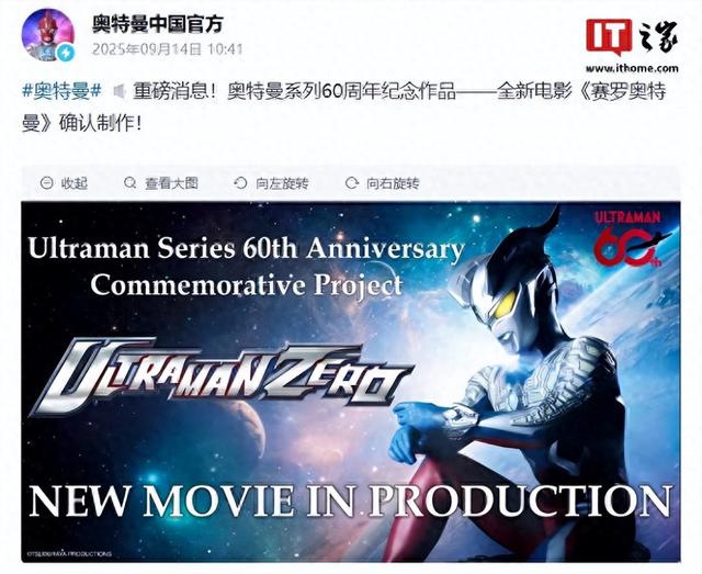 我想看奥特曼特曼大的（赛罗奥特曼电影终于来了）