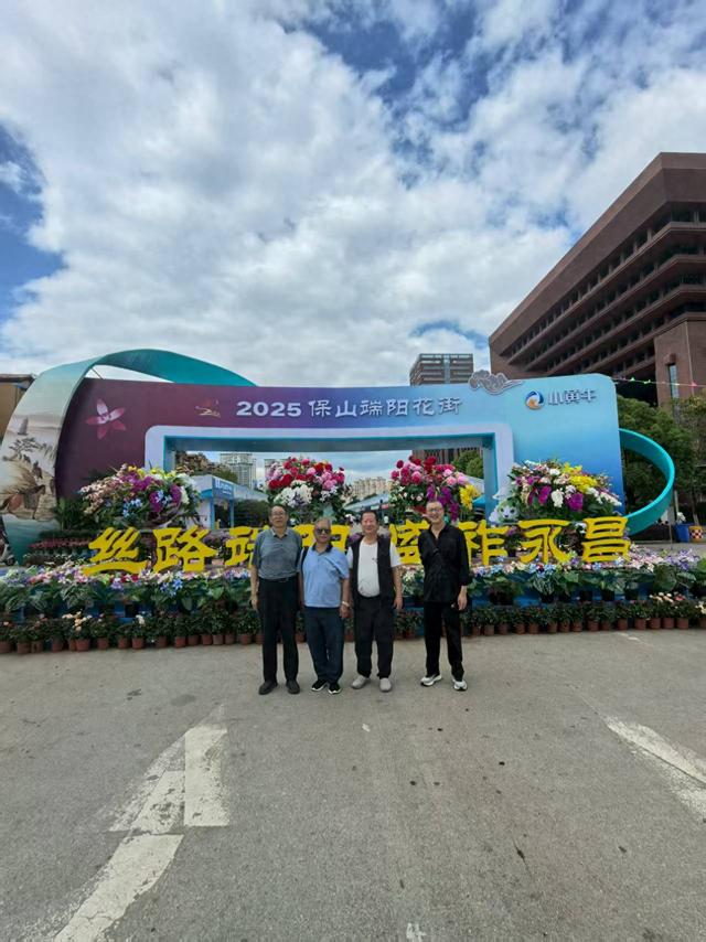 在保山观光旅游