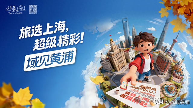 海派假日：从罗马到石库门——一场跨越东西、贯穿古今的文艺漫步