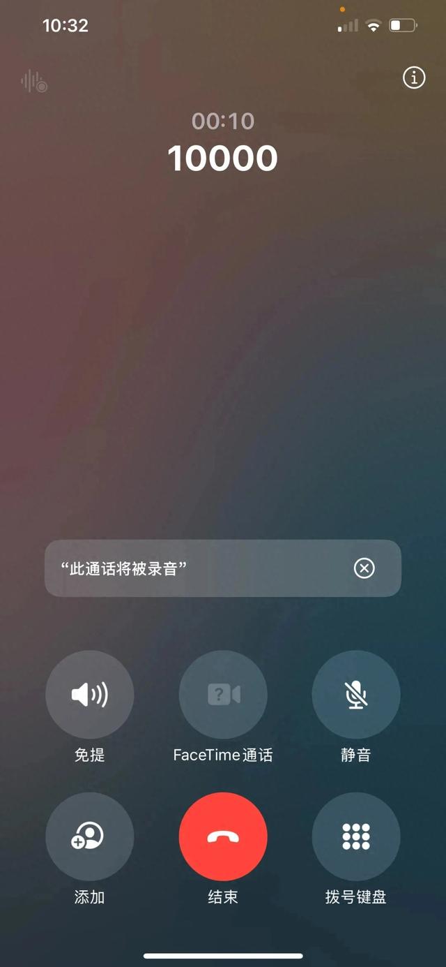 来啦！iOS 26.x 无提醒录音功能，真的有用