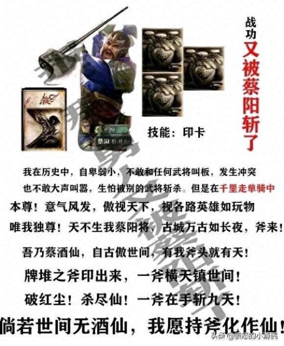 三国杀单机武将（三国杀OL蔡阳定叫他有来无回千里走单骑武将推荐）