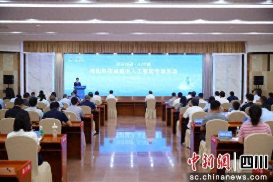 从实验室到生产线！绵阳这场AI盛宴秀出硬核实力