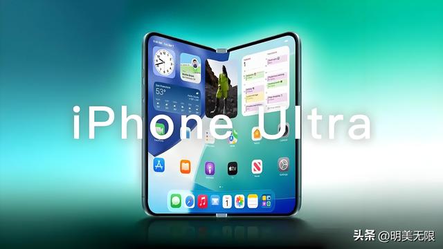 折叠屏+4.5毫米极致轻薄，iPhone Ultra或将颠覆整个行业！