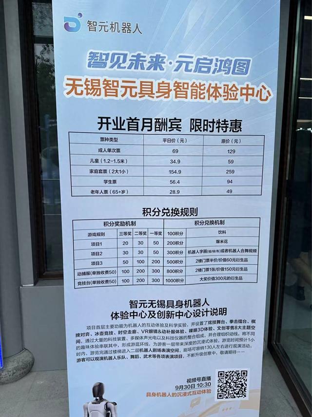 机器人化身景区“引流利器”！无锡解锁全国首家具身智能体验中心