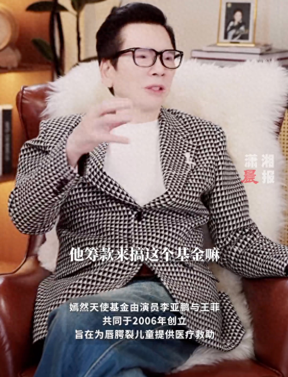 向华强曝李亚鹏曾在香港办派对为嫣然天使基金筹款：自己捐了几百万，王菲	、刘嘉玲等众星捧场