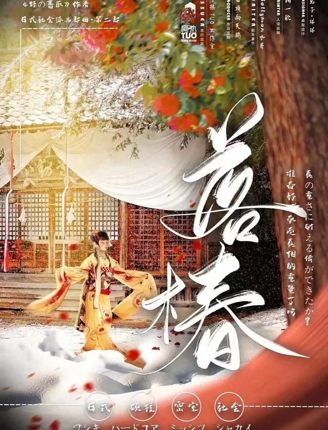 蔷薇椿1攻略（剧本杀野の蔷薇2落椿复盘解析剧透结局凶手是谁真相答案）