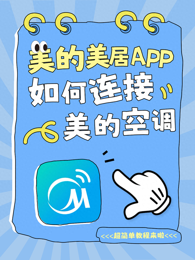 怎么用手机控制空调（如何用手机控制空调）