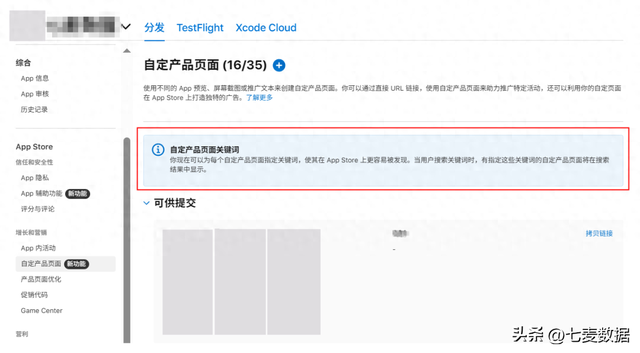 App Store重磅新功能来啦！现在即可为自定产品页添加关键词了！