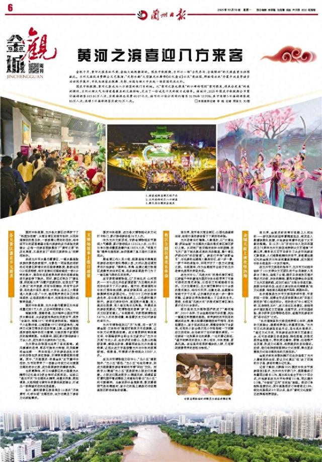 黄河之滨喜迎八方来客