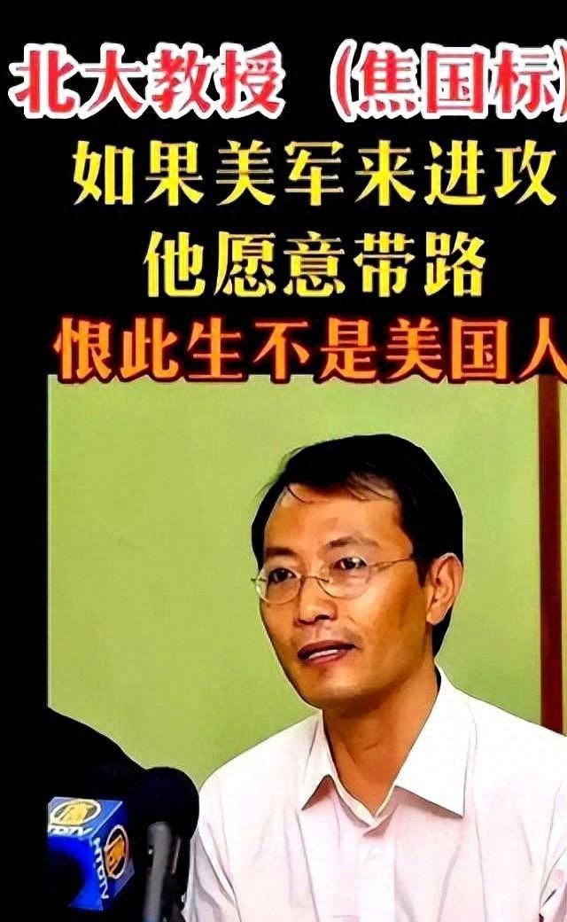 建议把中国分成7个国家，愿为美国战死，北大教授为何口出狂言？