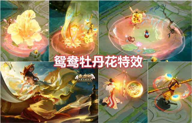 游园惊梦优化（甄姬女儿国国王值不值得买）