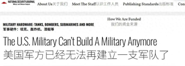 终于不嘴硬了？美媒开始承认：美军最大的敌人浮出水面，不是中俄