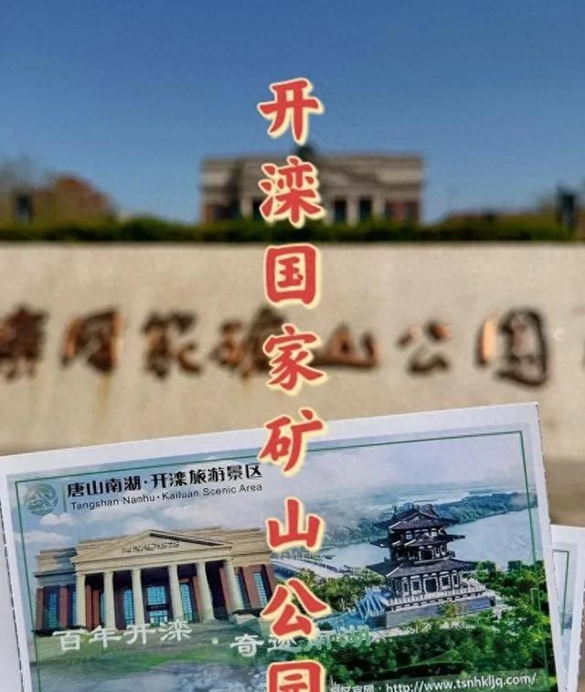 我是四川人，去了趟河北唐山，不吹不黑	，唐山比网上评价的还要好