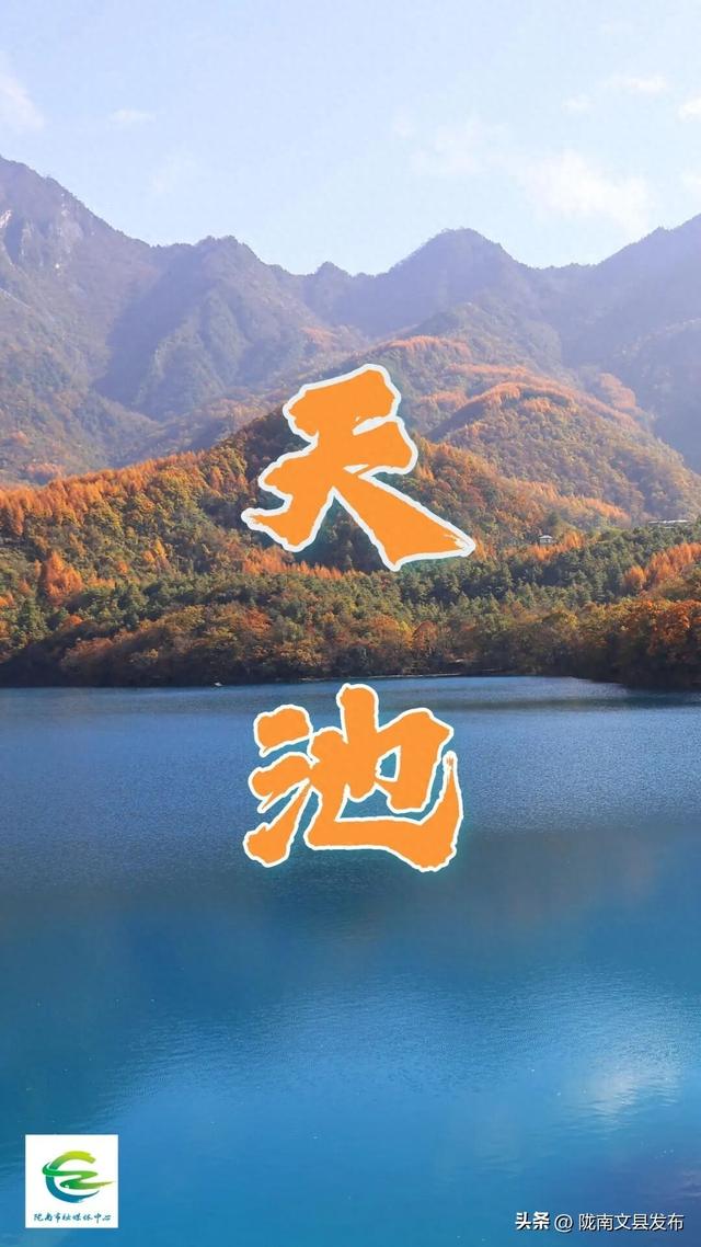 天池「初妆」，素颜静好