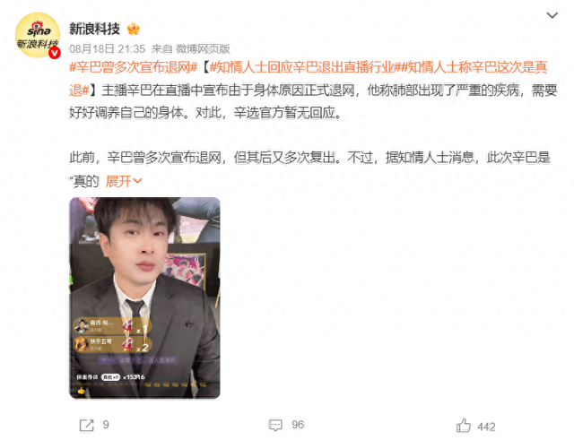 辛巴再“退网”背后，辛选集团的品控问题待解