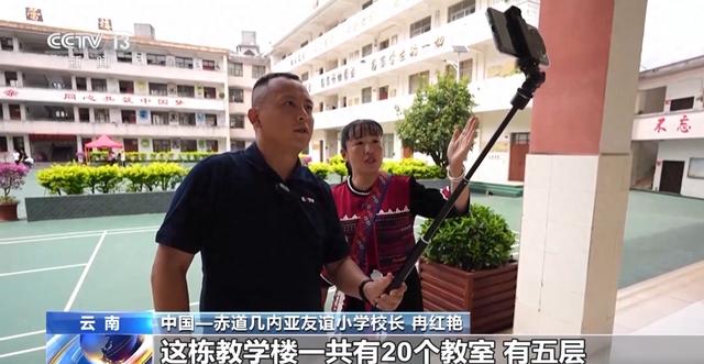 以“友谊”命名 这所小学见证中国同赤道几内亚的兄弟情谊