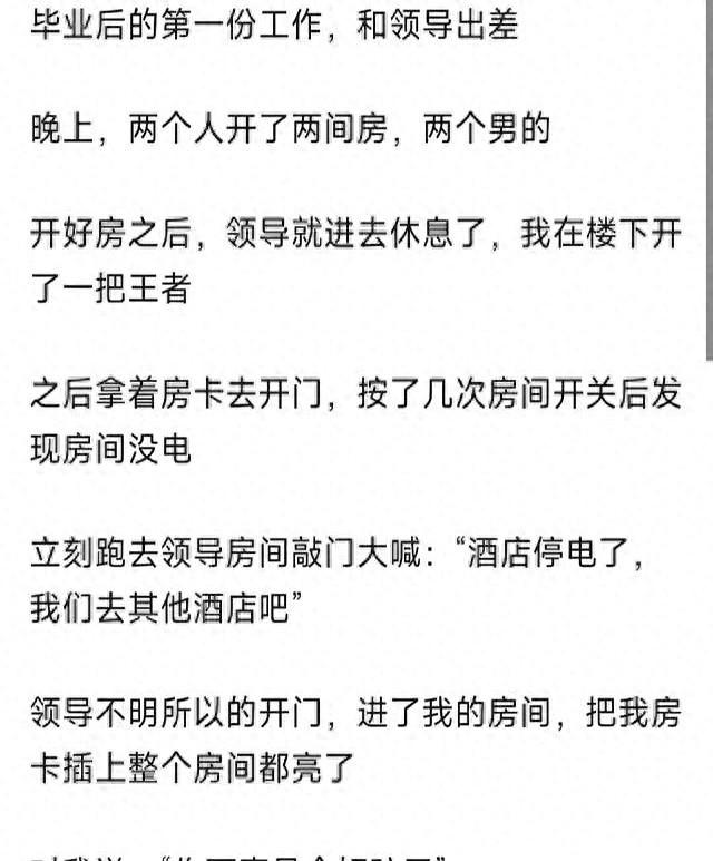 你什么时候意识到自己没见过世面？第一次住酒店，不知道夜床服务
