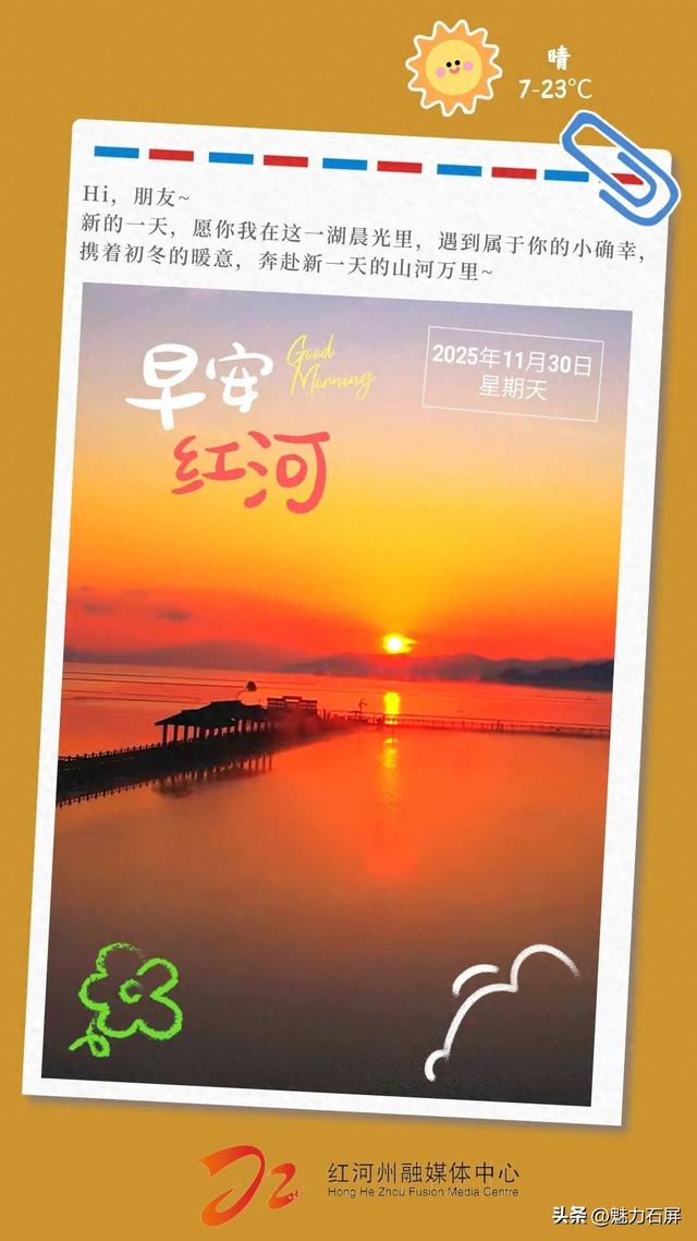 你见过7点40分的异龙湖吗？