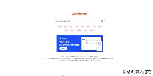 百度网盘中怎么搜索资源（好用的网盘搜索网站合集）