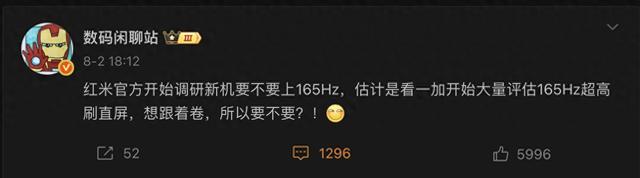 超高刷来了，手机屏幕开卷 165Hz，是噱头还是体验革新？