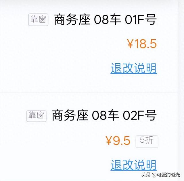 第一次带娃体验商务座